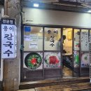 남천용이칼국수 | ​[수영구/광안시장 맛집] 비 오는 날 생각나는 로컬 찐맛집, '용이칼국수' 메뉴 및 방문 후기