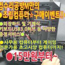 컴퓨터수리공방M 이미지