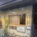 이태원천상동여의도점 | [이태원천상 동여의도점] 여의도 이자카야 룸술집 메뉴 사케 내돈내산 재방문 후기