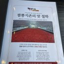 짬뽕지존정왕점 이미지