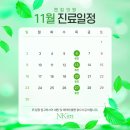 엔킴의원 이미지