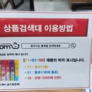 생활용품할인매장 이미지