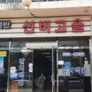 선비고을 이미지