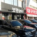 보경모터스 이미지