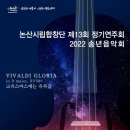 제13회 정기연주회 이미지
