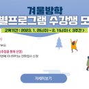 학부모 특별프로그램 이미지