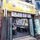 [강서구맛집] 강서구청사거리 뒷고기 맛집 돈그집껍데기 방문 후기