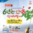 서산인삼협동조합