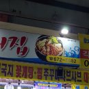 만선수산 이미지