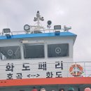 거제 화도 트레킹및 진주 유등축제 이미지