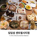 버스터미널 앞(우) | [강남/반포] 딤딤섬 센트럴시티점,영원한 막내의 청첩장 모임으로 다녀온 고속버스터미널 맛집 솔직 후기!