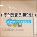 코아이비인후과의원 이미지