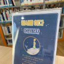 읍성작은도서관 이미지