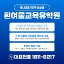 흰여울유학 이미지