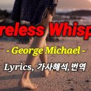 Careless Whisper~~George Michael 이미지