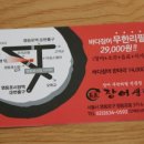 장어생각 - 의정부시 | 장어생각