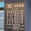 일품대패두암점 이미지