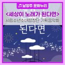 더모스트 키즈 클래식 콘서트: 룰루랄라 이미지