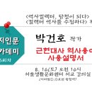 문지학원
