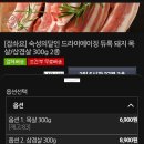 주식회사 다소니 | 육류,해산물 세일모음 ver.23.01.10