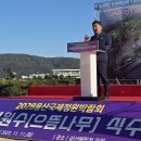 2028 국제 정원 박람회 으뜸나무 기념식수 이미지