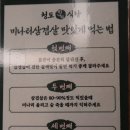 광덕 문화광장 | 고잔동맛집 향이 좋은 미나리 삼겹살ㅣ청도미나리식당 안산고잔동점