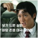 넷플릭스 드라마 매드 유니콘 후기