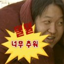 연천-5 | [후기] 연천 구석기 축제 5/5