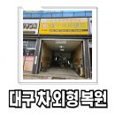 대구아트덴트