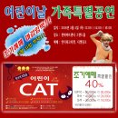 어린이 CAT 이미지