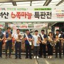 서산농업협동조합하나로마트 이미지
