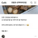 밥 안먹는 아이 모임 카페 이미지