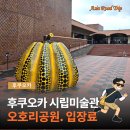후쿠오카 가볼만한곳 추천! 오호리공원 시립미술관 리얼 후기