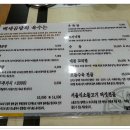 백세곰탕