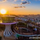 앞산공원 이미지