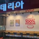 롯데리아 언양점