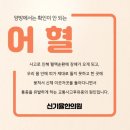 풍산한의원 이미지