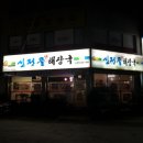 낙원뷔페회관 이미지