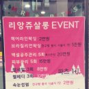 리앙쥬살롱 이미지