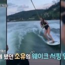 서프봉봉가평웨이크서핑