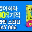 부기영어