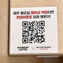 베러먼데이 청주가로수마을점 이미지