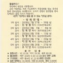 전주수양산기도원 여름집회 일정안내(2009년도 7월 27일~8월 27일) 이미지