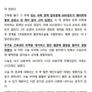 이재명 대표 수술 집도한 교수의 브리핑 전문 이미지