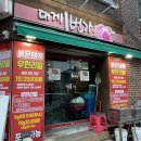 붉은대게일번지 | 마산 교방동 맛집 / 대게 무한리필 [대게1번가 붉은대게 일번지]