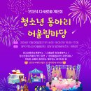 대덕구청소년어울림센터수영장 이미지