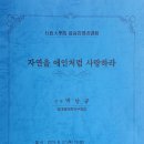 사주명리학여행 이미지