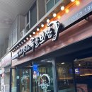 더맛있는족발