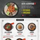 가마솥순대국밥 고덕역점