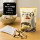 태영(HERB)